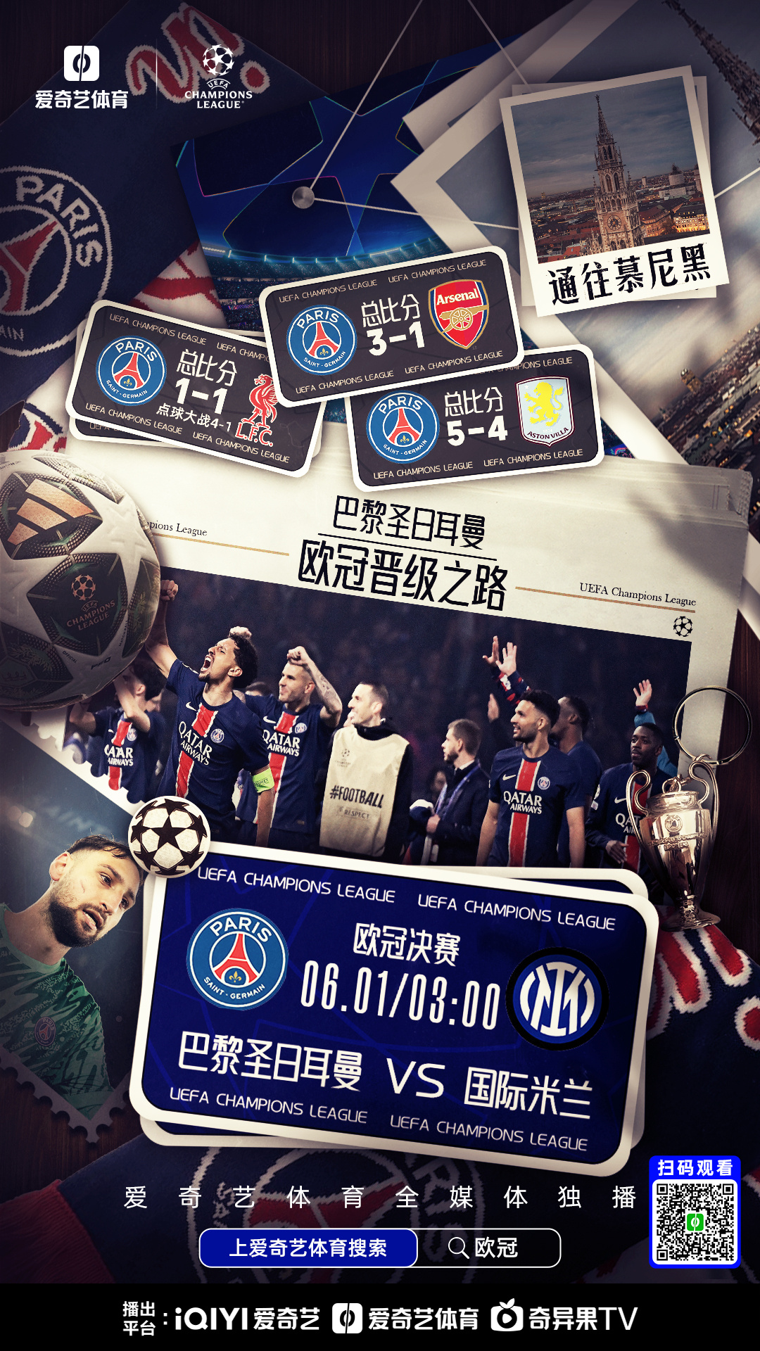 问鼎娱乐-包含巴黎圣日耳曼内部会议纪要流出——今晚官宣签约，NBA总决赛使命明确，资深球员宣示担当的词条