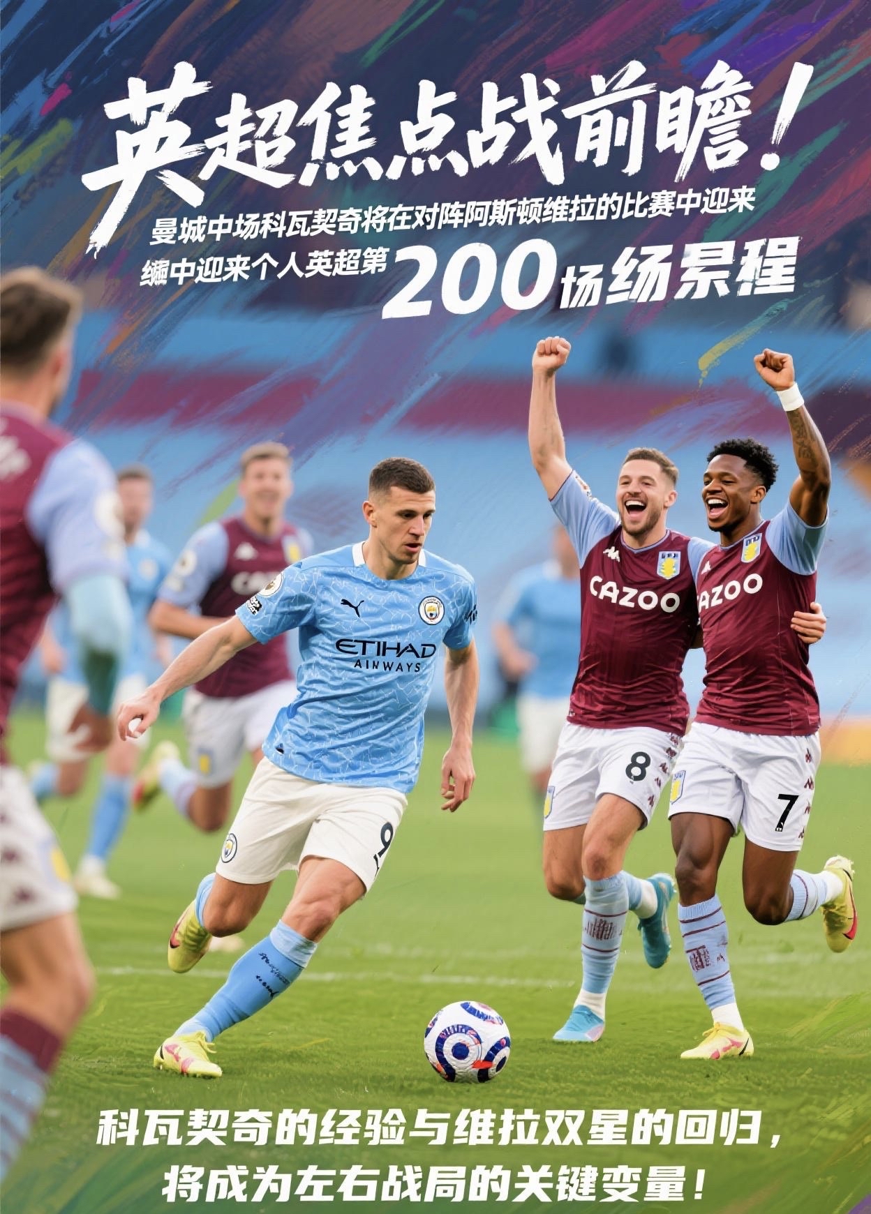 问鼎娱乐-赛地聚焦——欧篮联赛后热度飙升,曼城主帅复盘,信心回归,资深球员宣示担当的简单介绍
