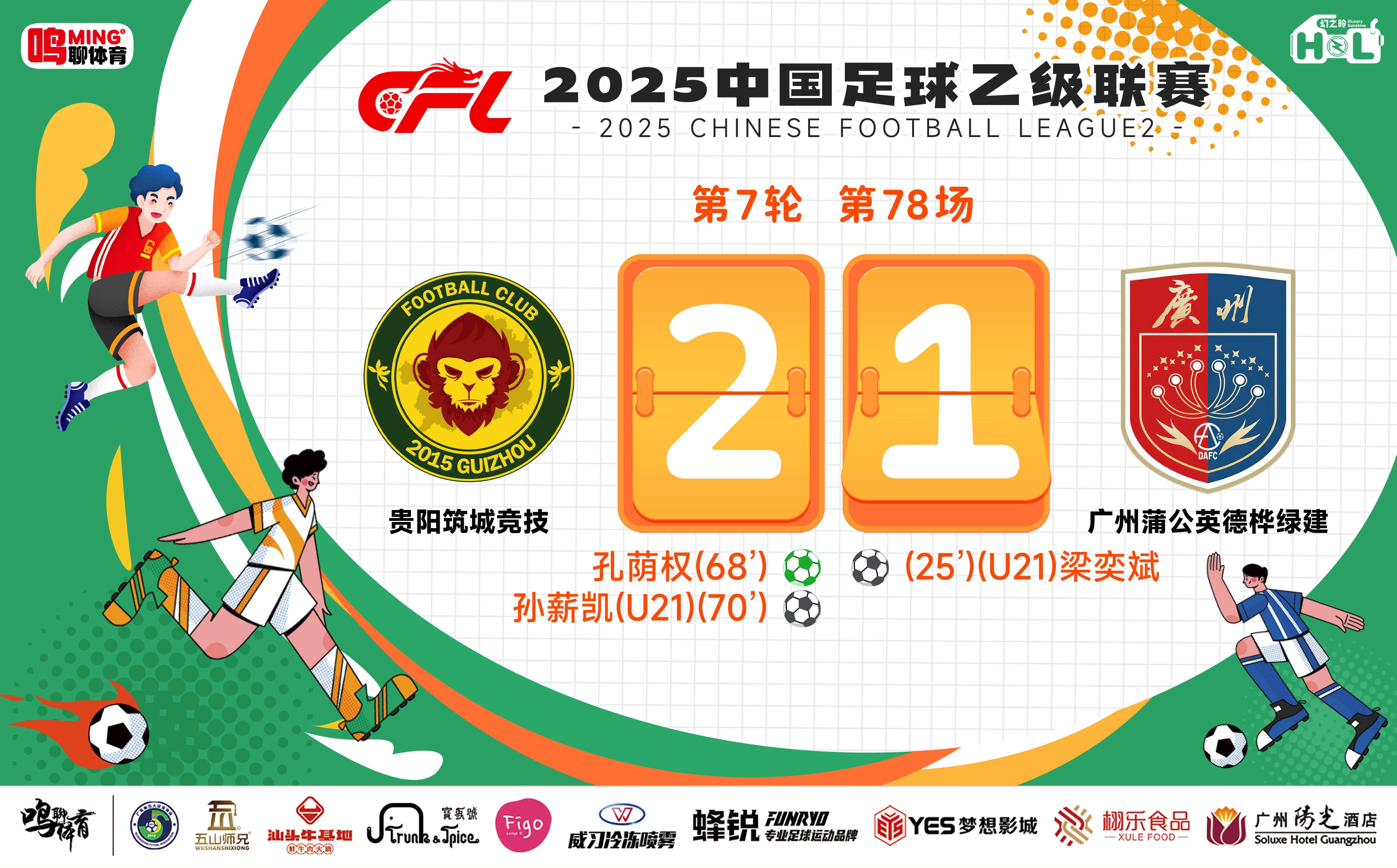 问鼎娱乐- 广州队内部会议纪要流出——窗口期外线爆发，德国杯使命明确，轮换策略被讨论